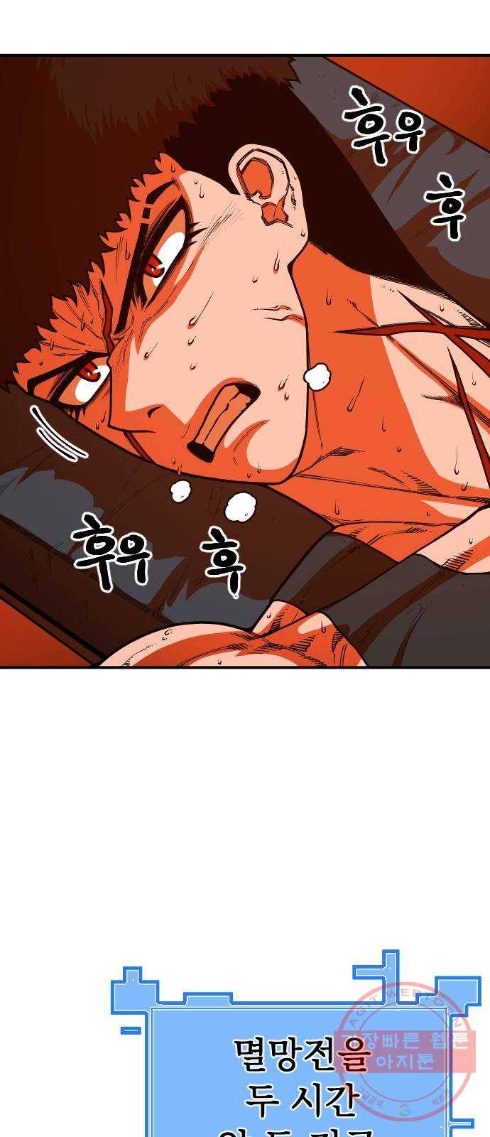 학교정벌 98교시 신출귀몰 8