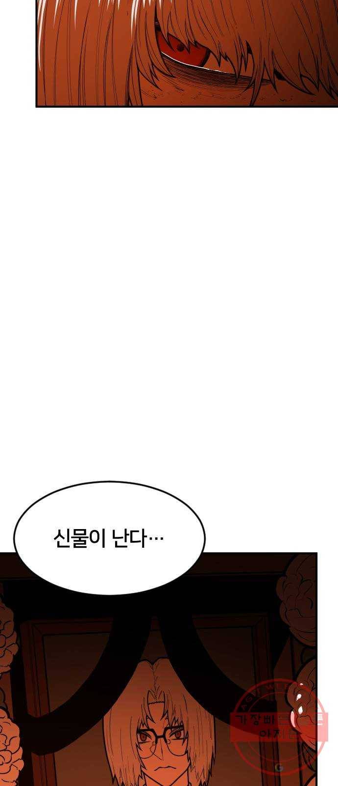 학교정벌 98교시 신출귀몰 19