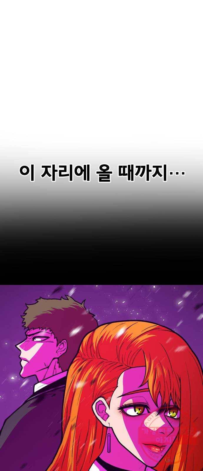 학교정벌 98교시 신출귀몰 28
