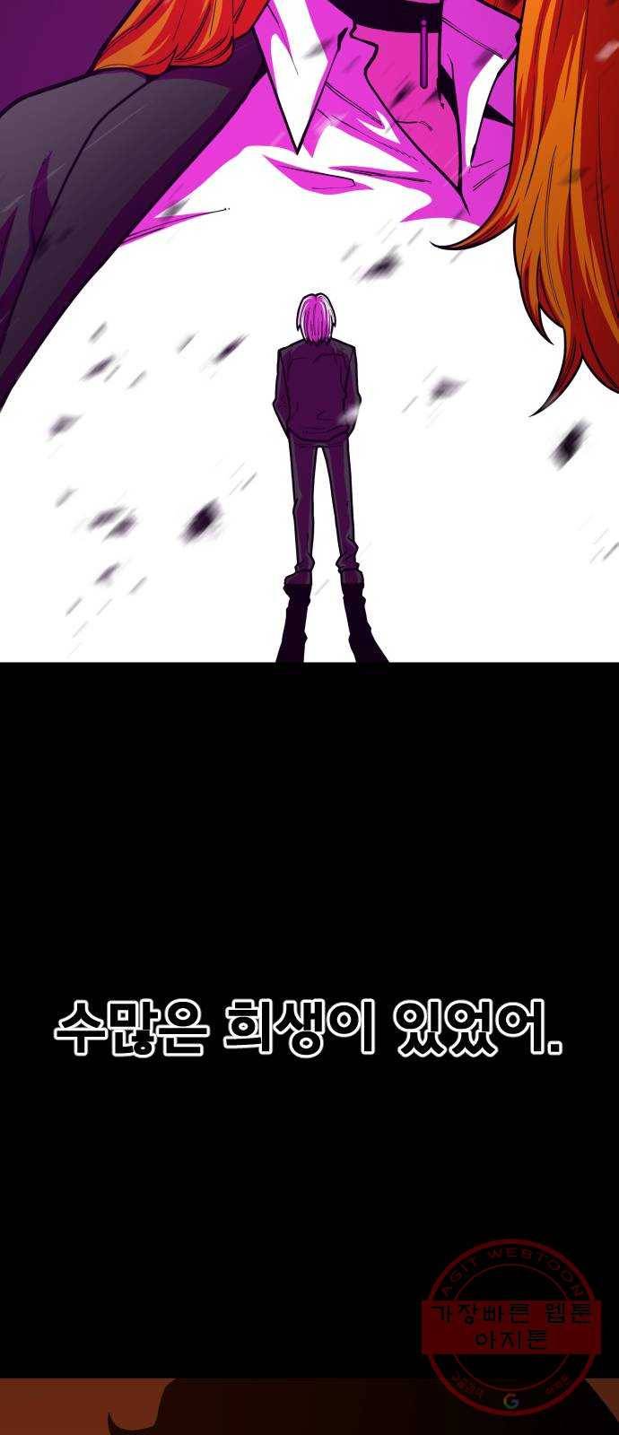학교정벌 98교시 신출귀몰 29