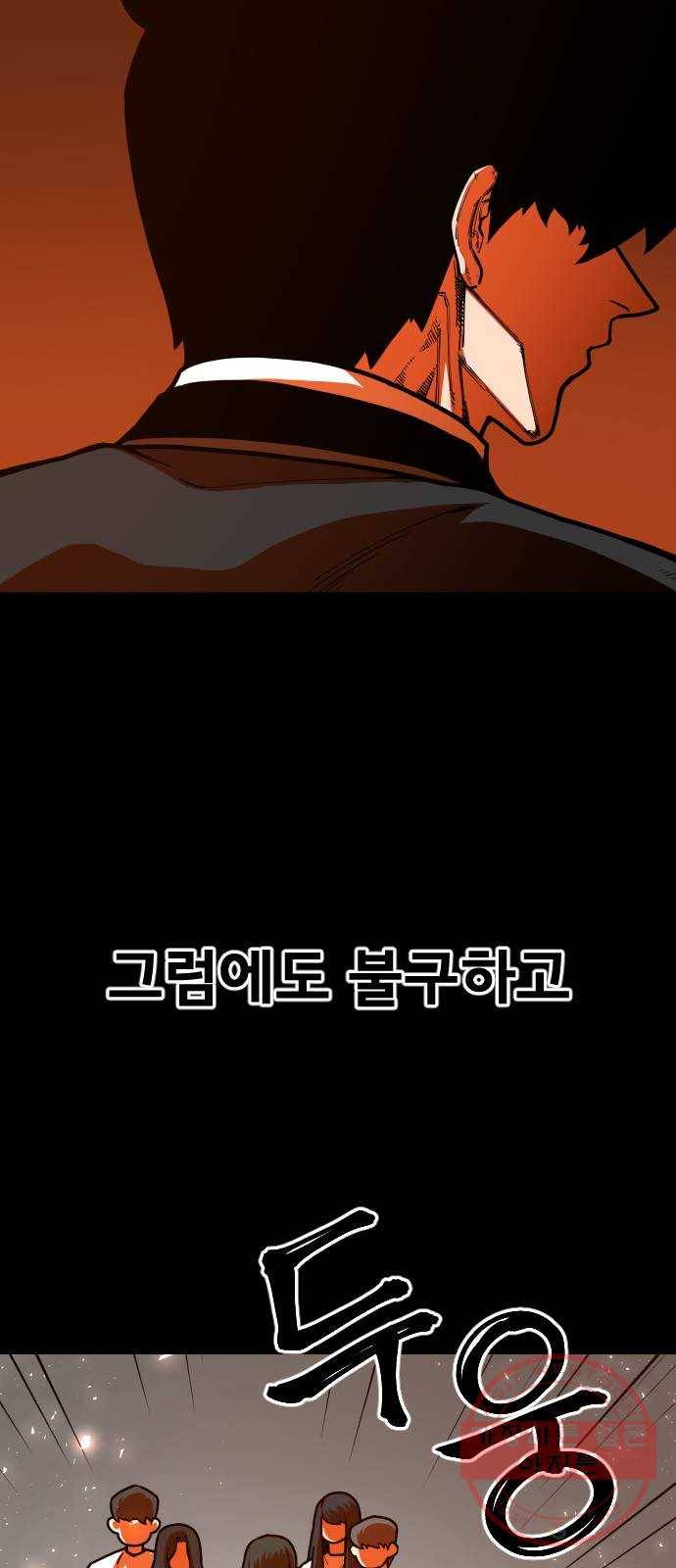 학교정벌 98교시 신출귀몰 30
