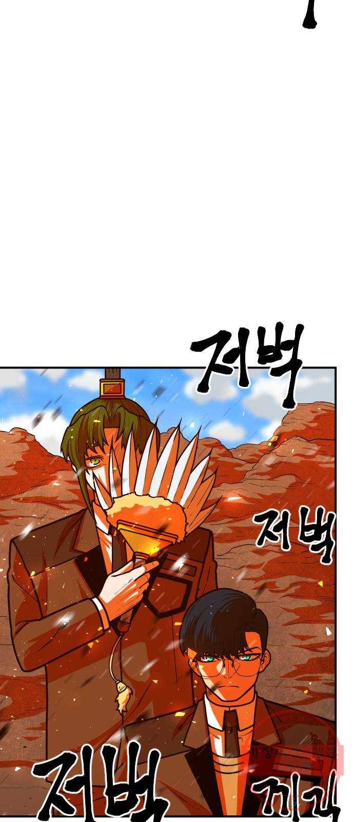 학교정벌 98교시 신출귀몰 35