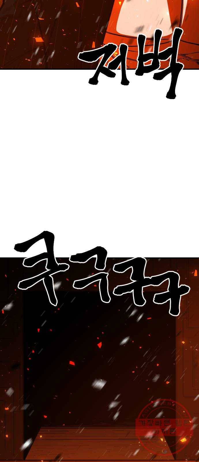 학교정벌 98교시 신출귀몰 39