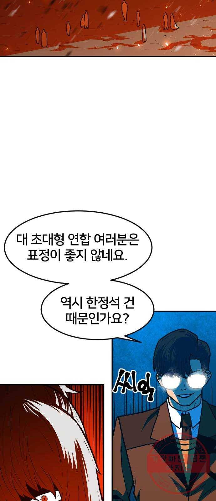 학교정벌 98교시 신출귀몰 40