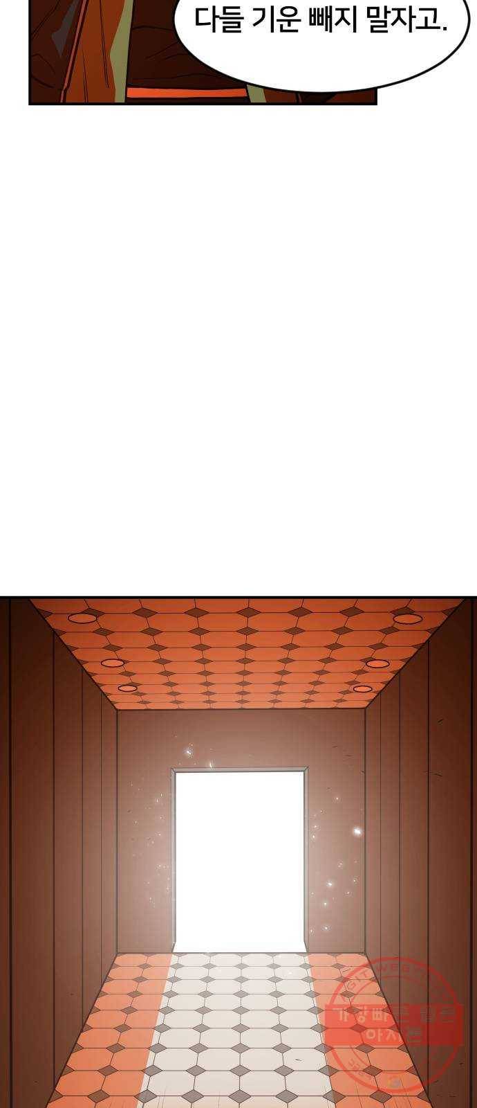 학교정벌 98교시 신출귀몰 44