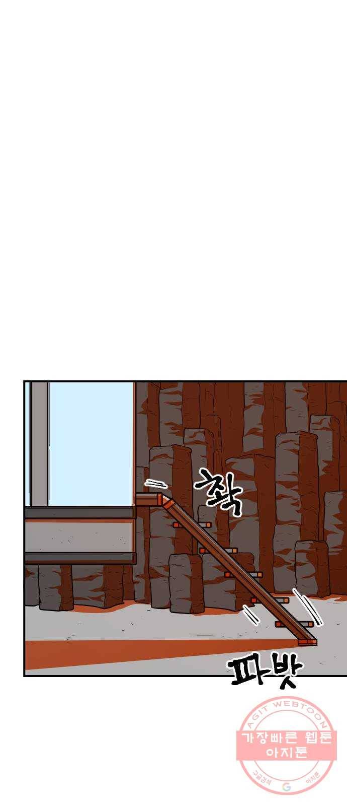 학교정벌 98교시 신출귀몰 53