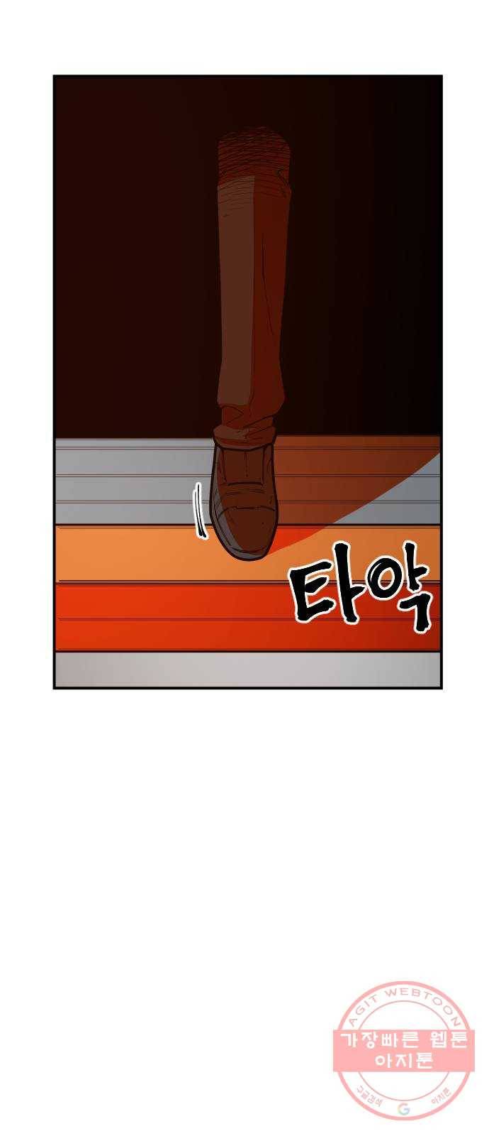 학교정벌 98교시 신출귀몰 56