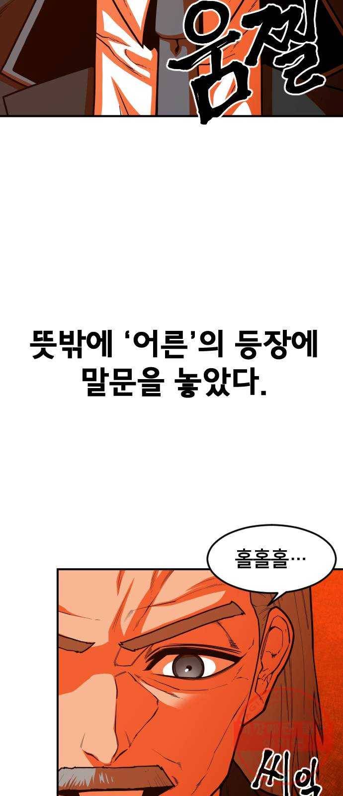 학교정벌 98교시 신출귀몰 61