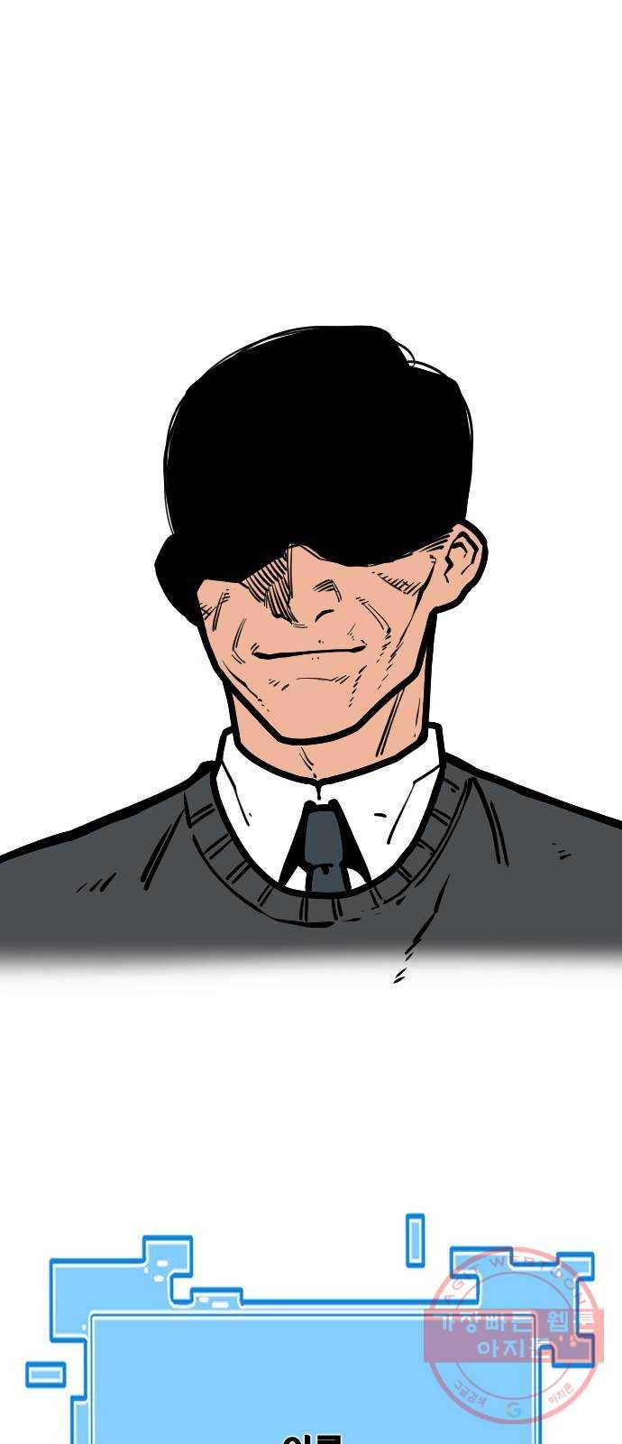 학교정벌 98교시 신출귀몰 73