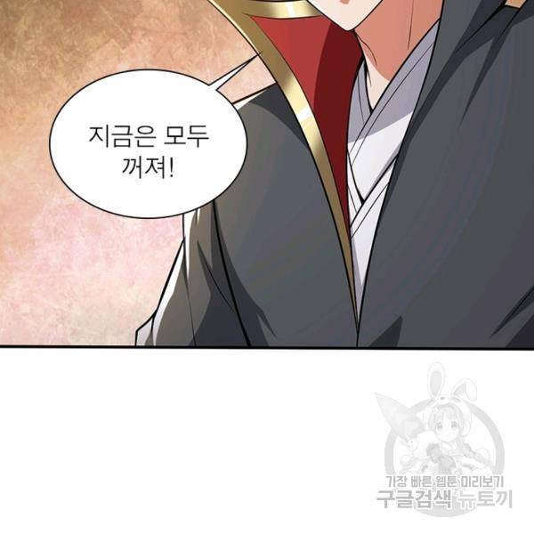 일검독존 65화 6