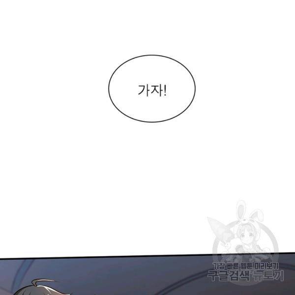 일검독존 65화 9