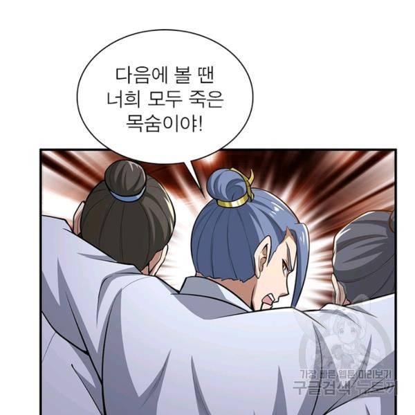 일검독존 65화 11