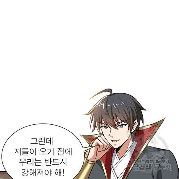 일검독존 65화 15