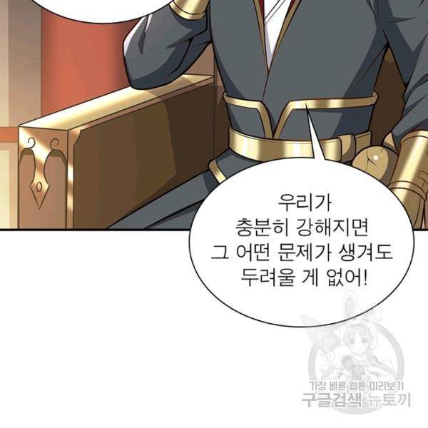 일검독존 65화 16