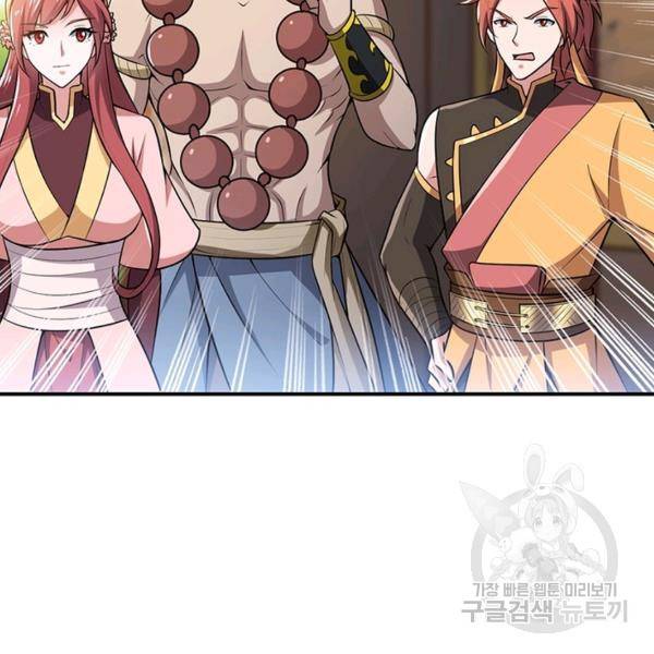 일검독존 65화 18