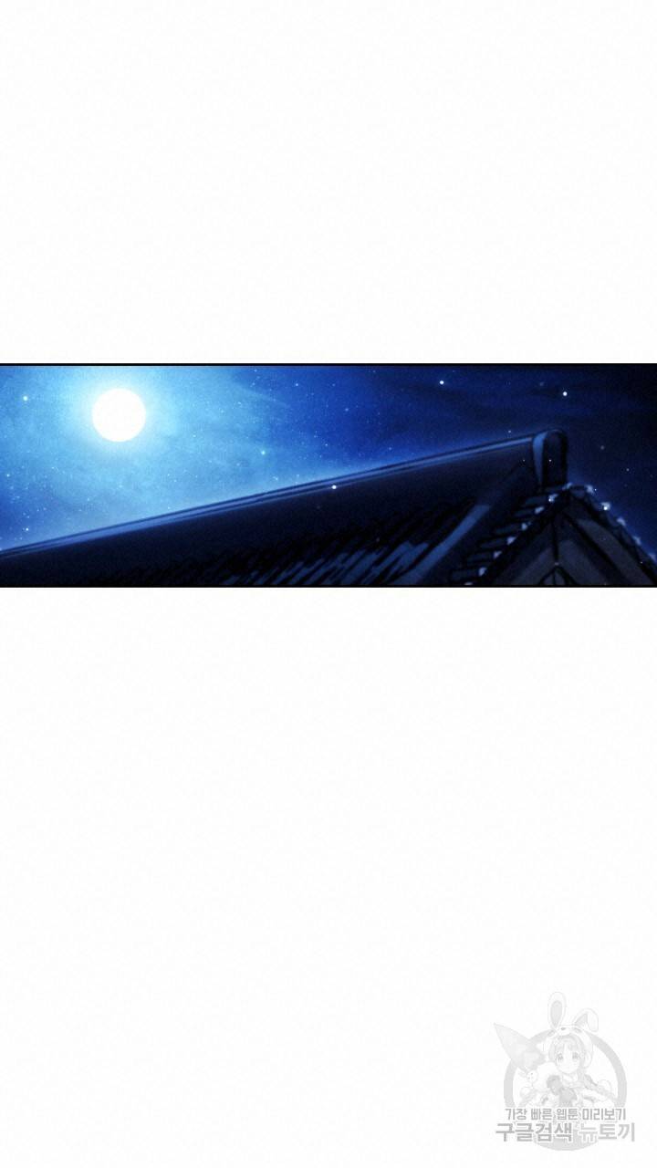 절벽에 뜬 달 46화 16