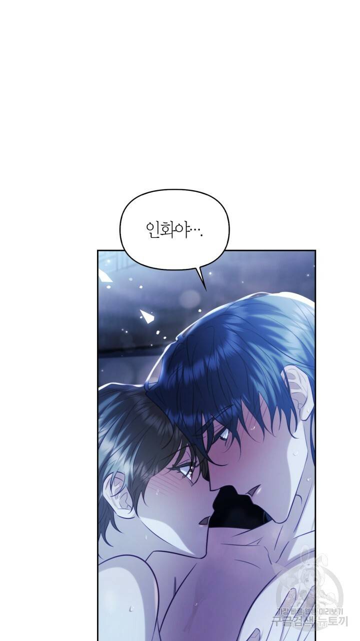절벽에 뜬 달 46화 18