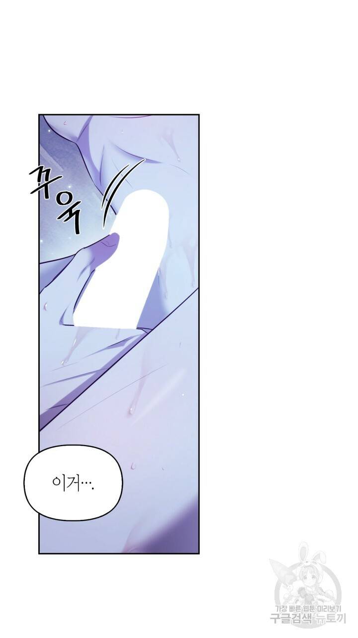 절벽에 뜬 달 46화 21