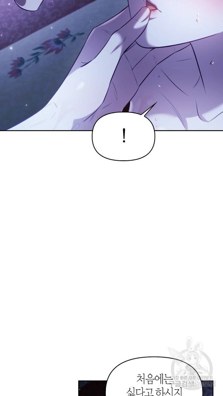 절벽에 뜬 달 46화 23