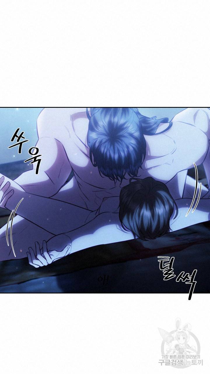 절벽에 뜬 달 46화 32