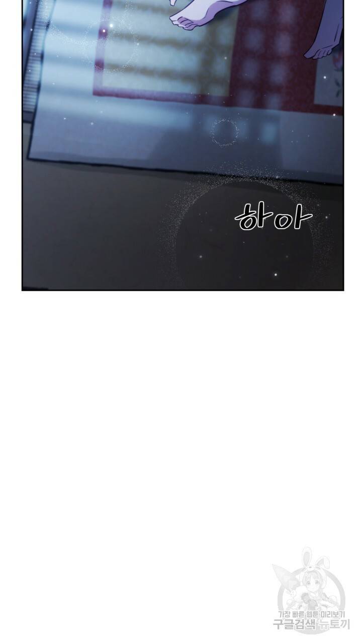 절벽에 뜬 달 46화 37