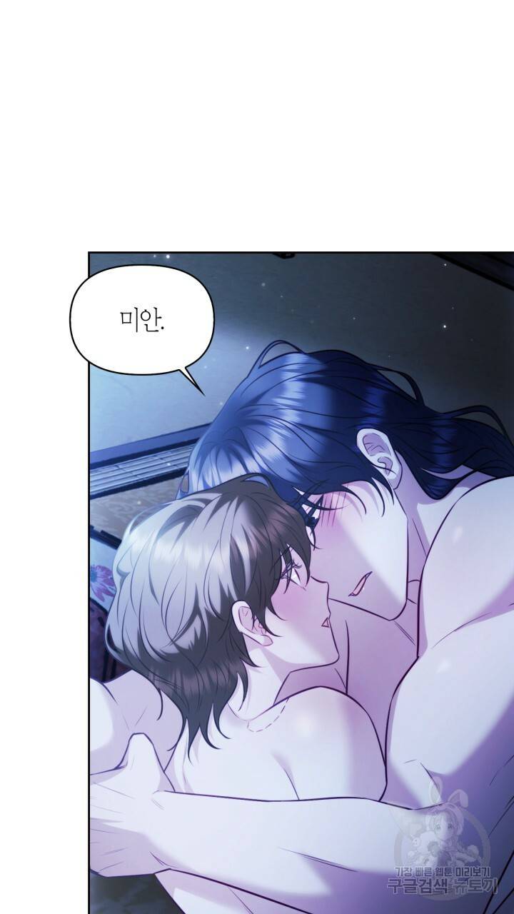 절벽에 뜬 달 46화 39