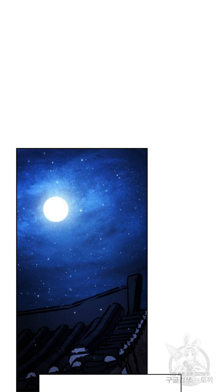 절벽에 뜬 달 46화 44