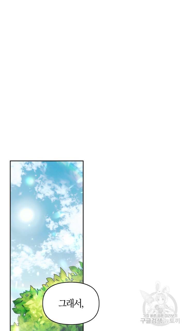 절벽에 뜬 달 46화 47