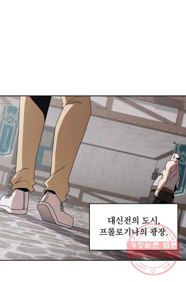 이 용사 실화냐 6화 1