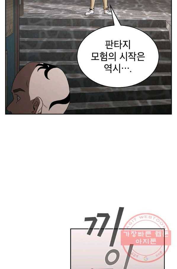 이 용사 실화냐 6화 4