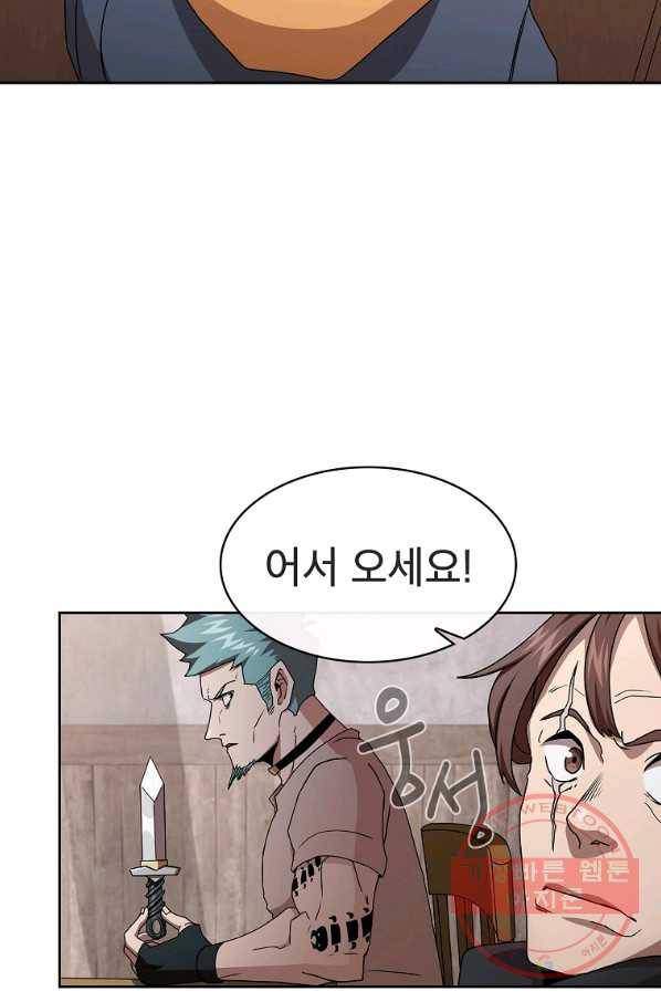 이 용사 실화냐 6화 7