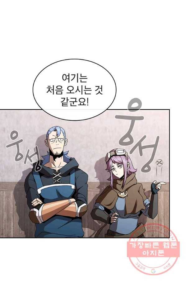 이 용사 실화냐 6화 8