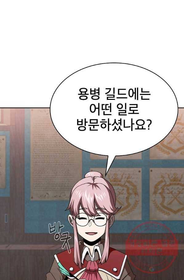 이 용사 실화냐 6화 9