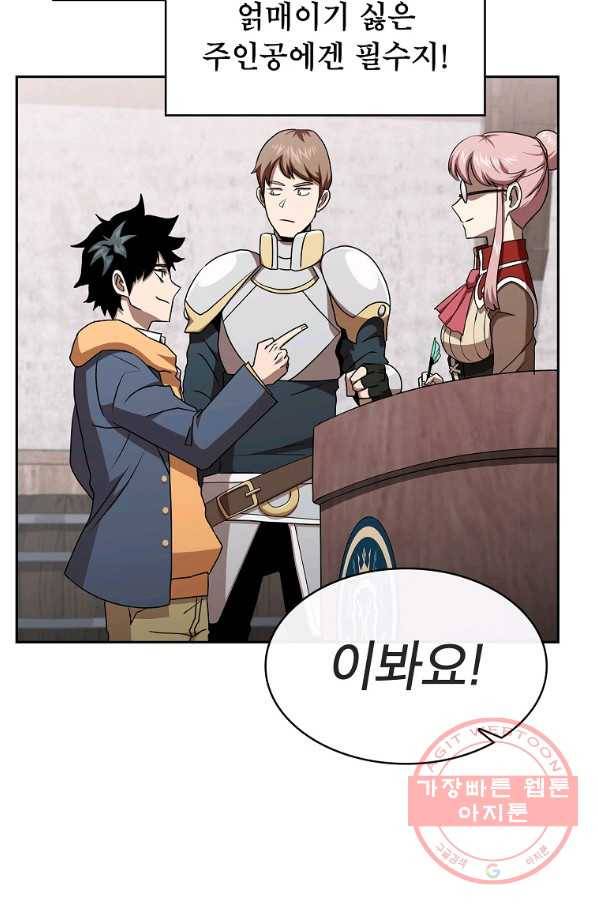 이 용사 실화냐 6화 12