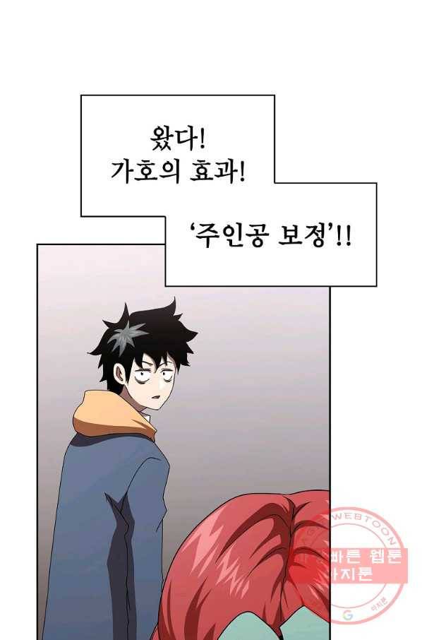 이 용사 실화냐 6화 17