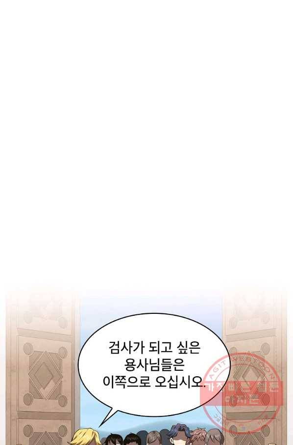 이 용사 실화냐 15화 1