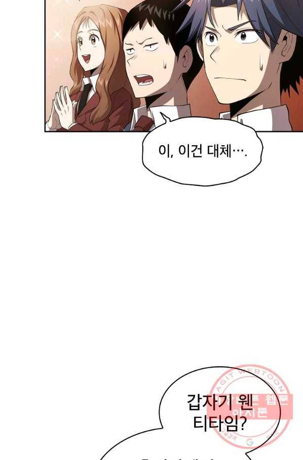 이 용사 실화냐 15화 3