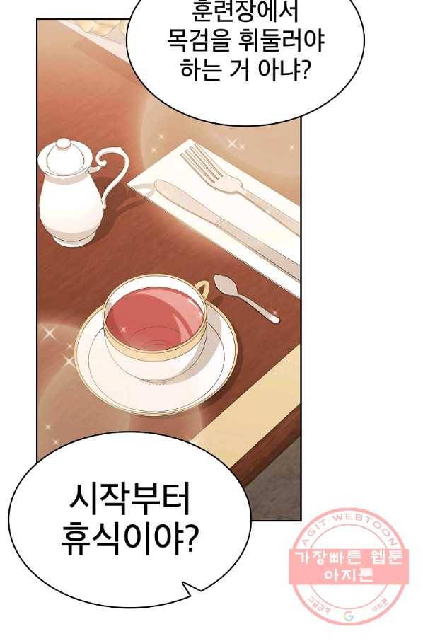 이 용사 실화냐 15화 4