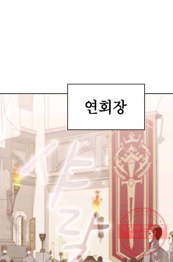 이 용사 실화냐 15화 5