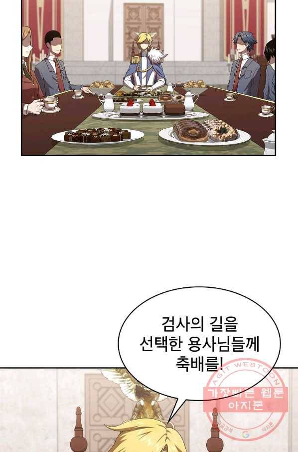 이 용사 실화냐 15화 10