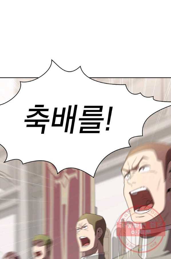 이 용사 실화냐 15화 12