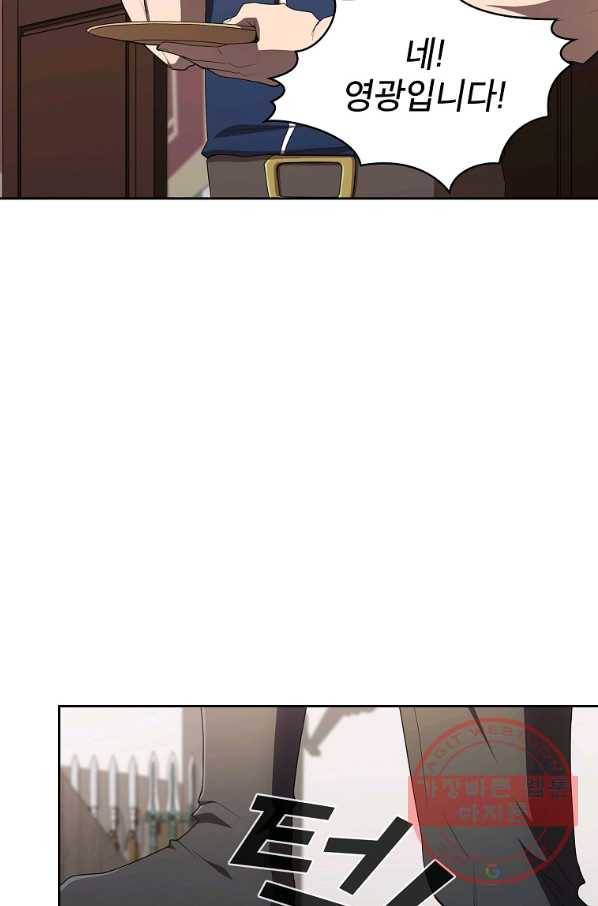 이 용사 실화냐 15화 17