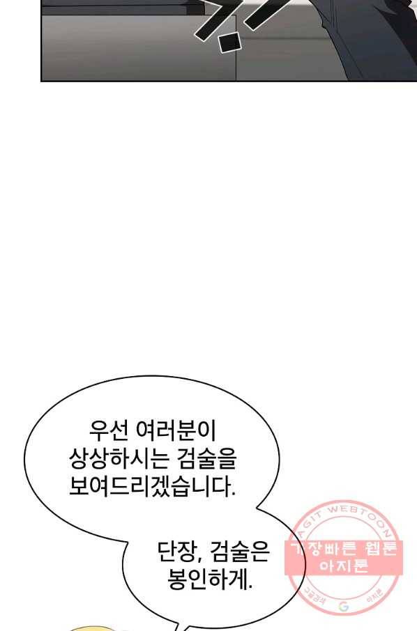 이 용사 실화냐 15화 18