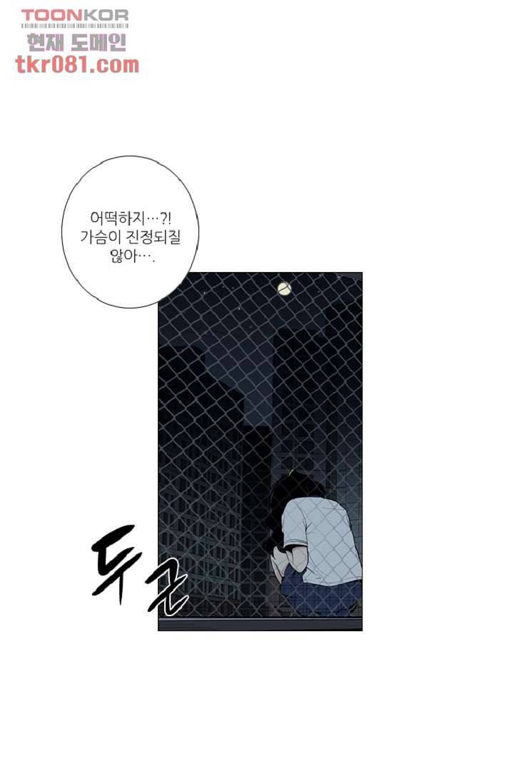 웰컴 투 고스트시티 31화 1