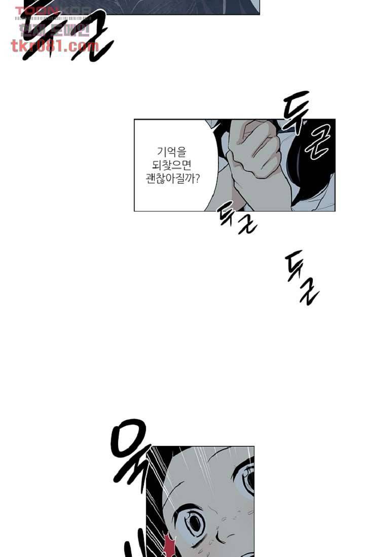 웰컴 투 고스트시티 31화 3