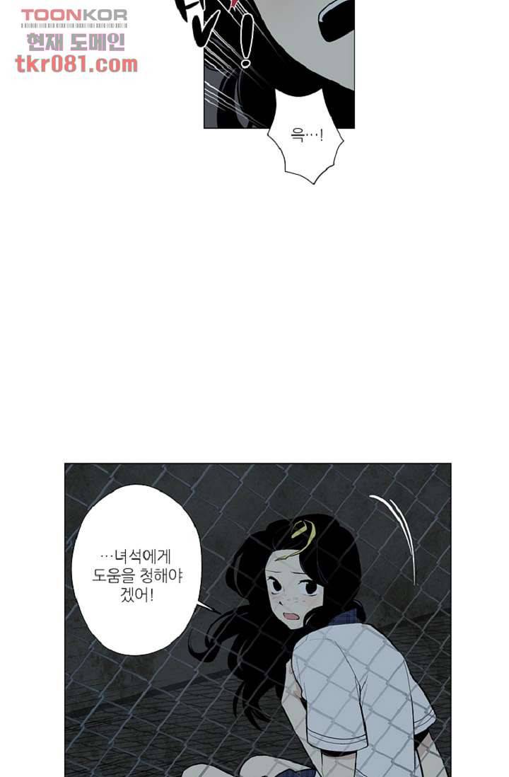 웰컴 투 고스트시티 31화 4