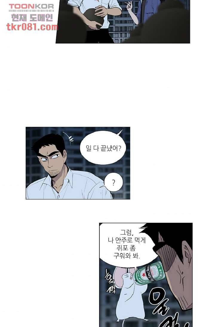 웰컴 투 고스트시티 31화 8