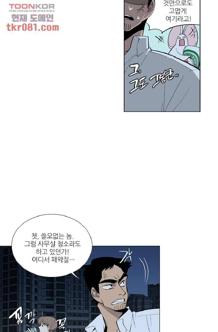 웰컴 투 고스트시티 31화 10