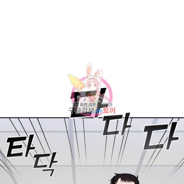 A.I. 닥터 56화 1