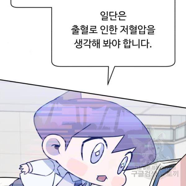 A.I. 닥터 56화 12